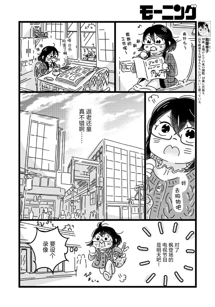 第13话3