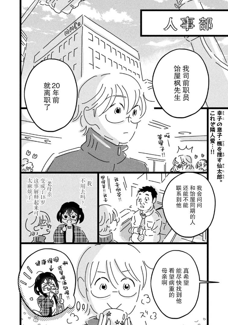 第6话1