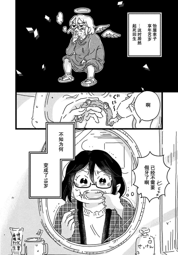 第3话1