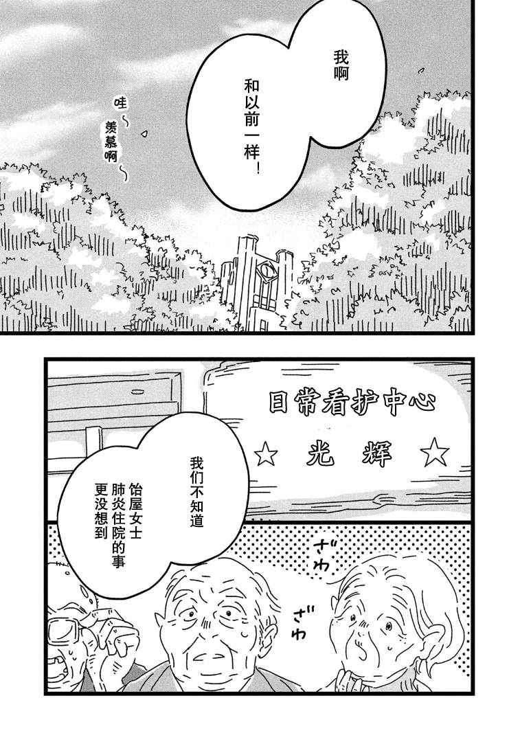 第3话4