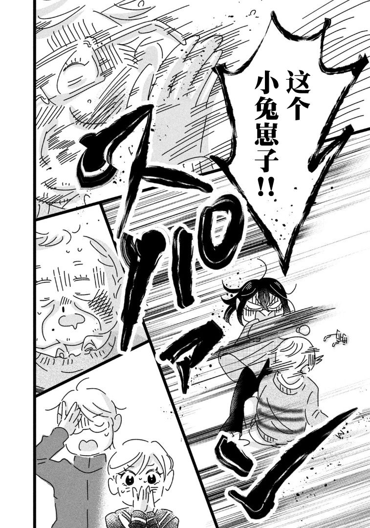 第11话3