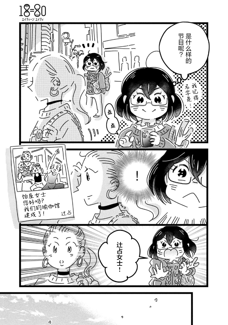 第13话4