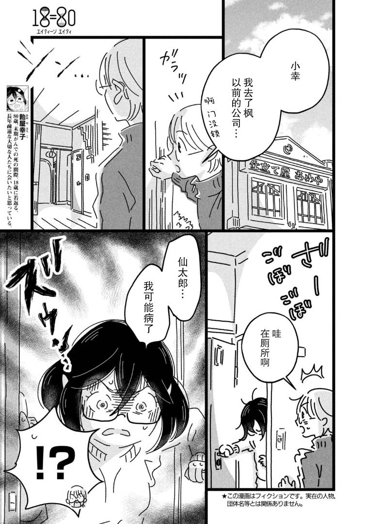 第6话2