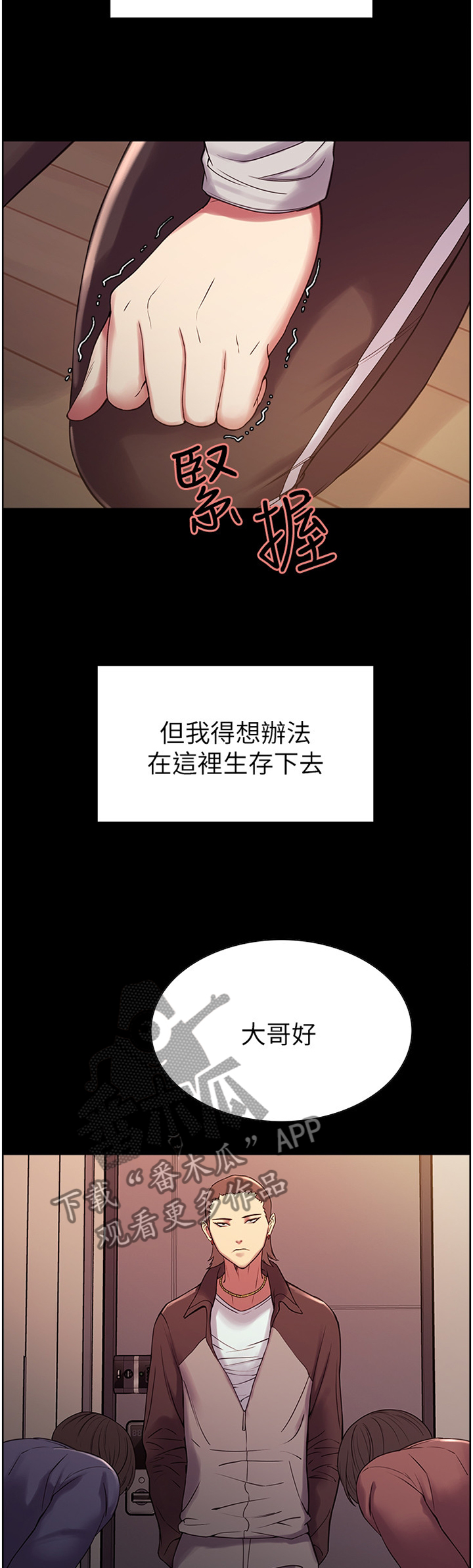 第24章：捷径3