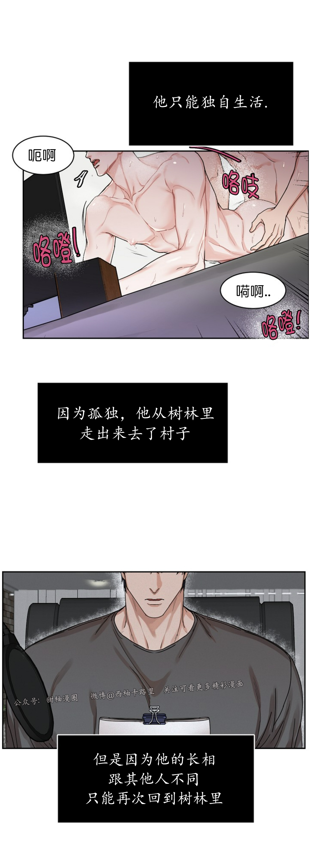 第50话 (第三季)2