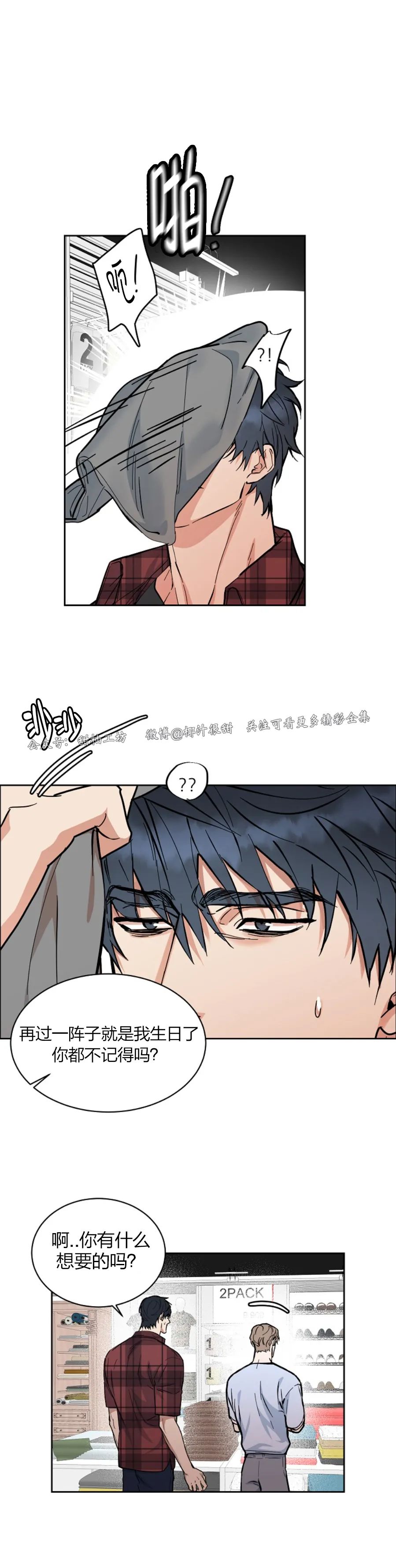 第66话3