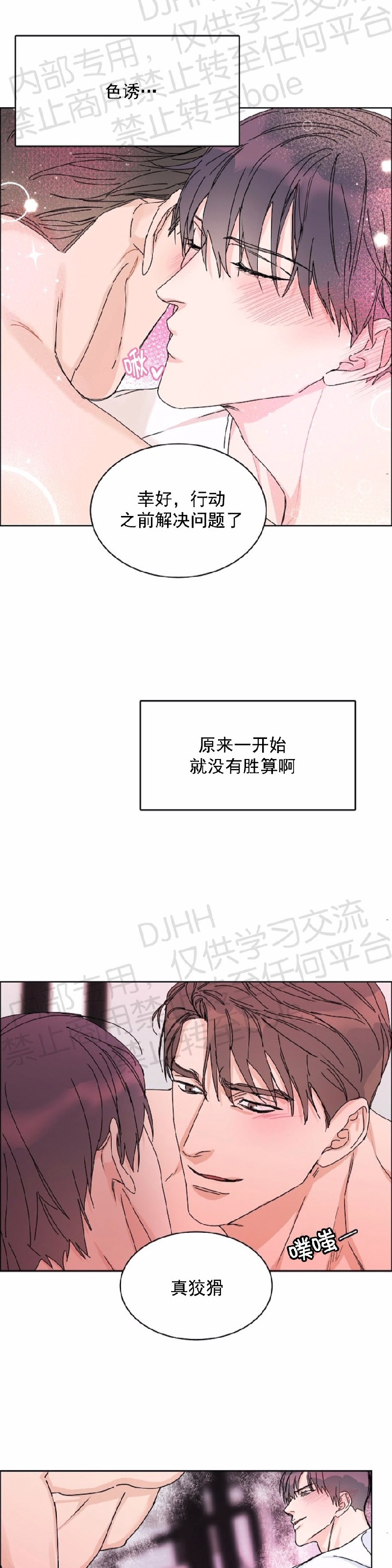 第38话3