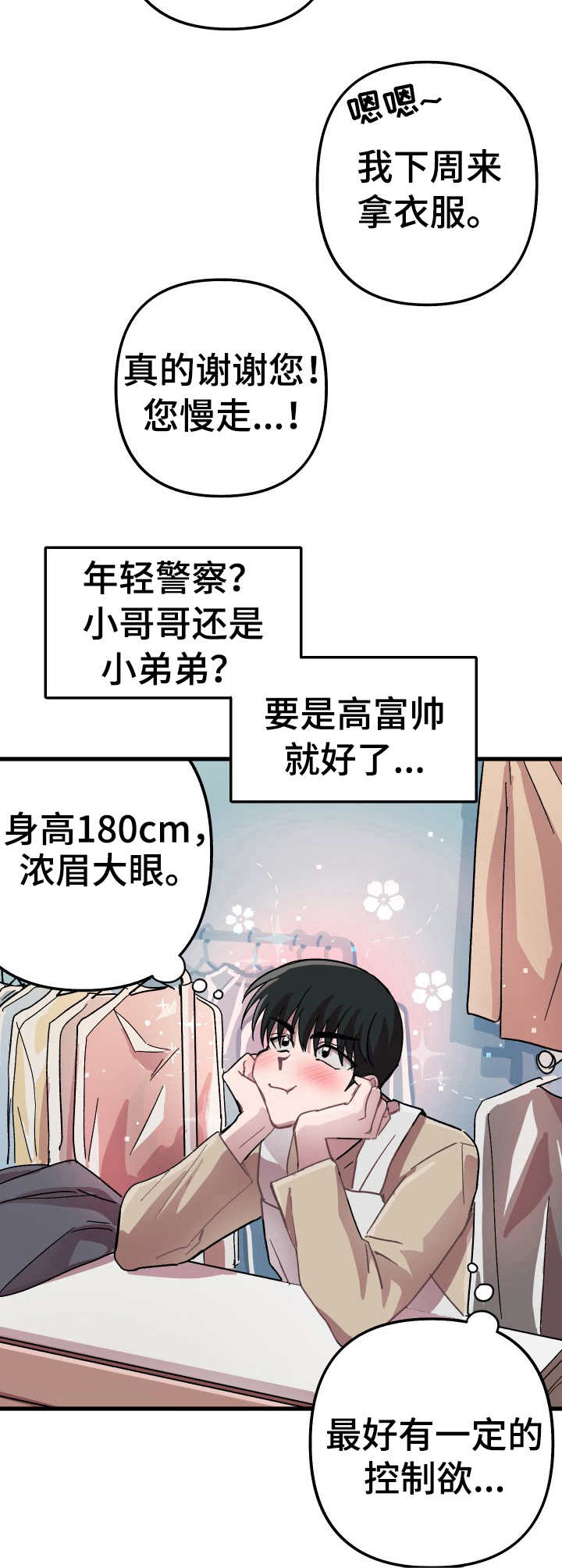 第3章：期待4