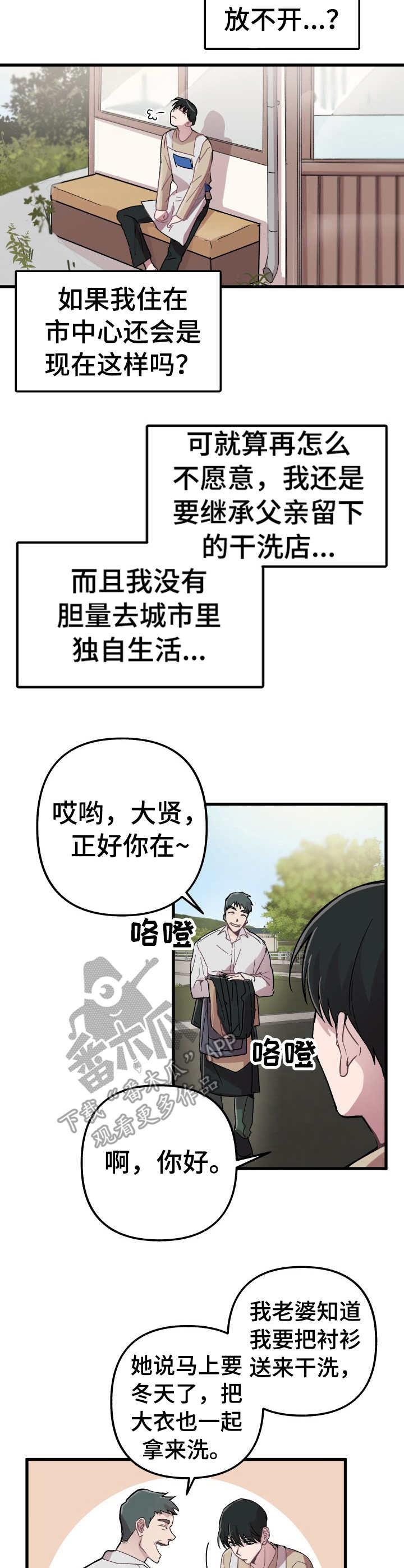 第3章：期待2
