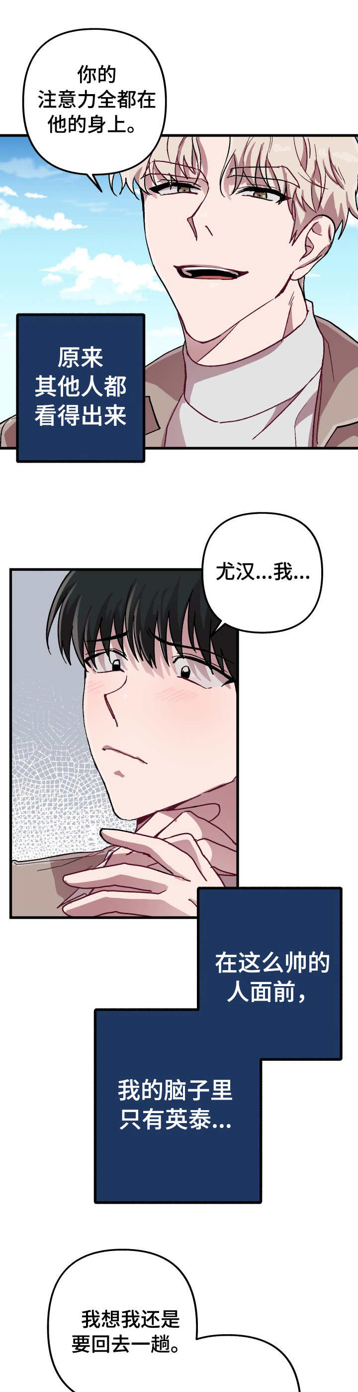 第9章：道歉3