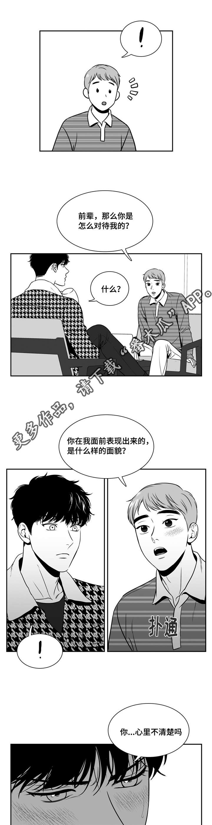 第147章：看出什么了？1