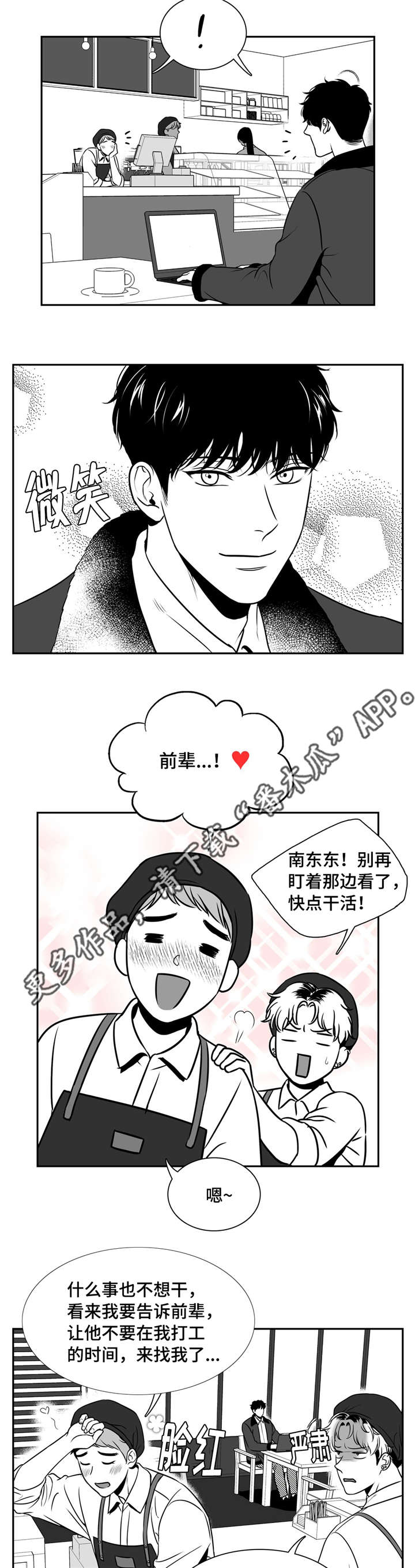 第150章：不会袖手旁观1