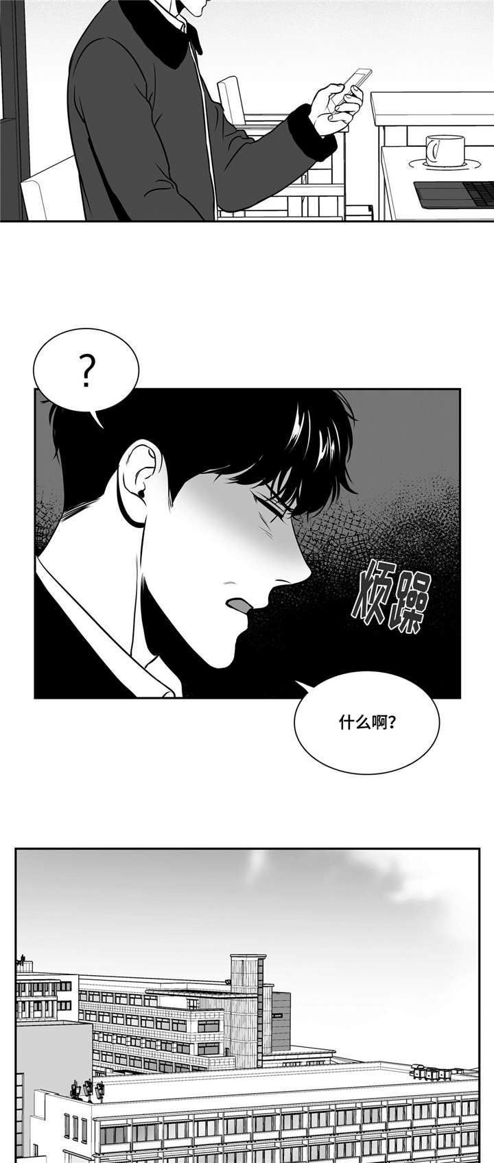 第150章：不会袖手旁观3