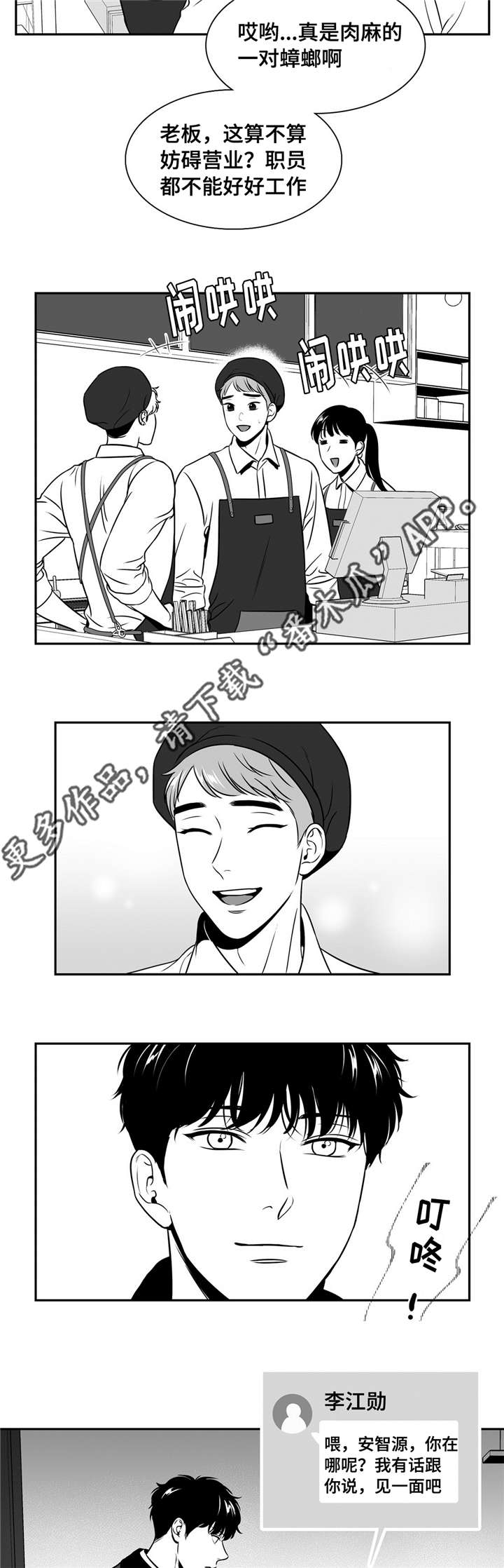 第150章：不会袖手旁观2