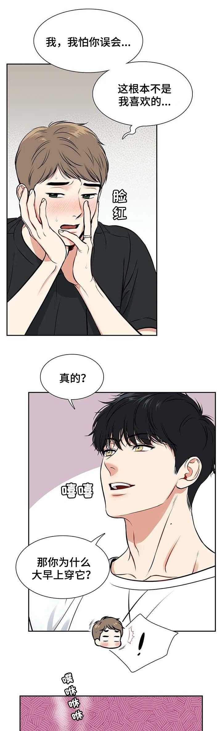 第179章：【番外二:】穿给我看2