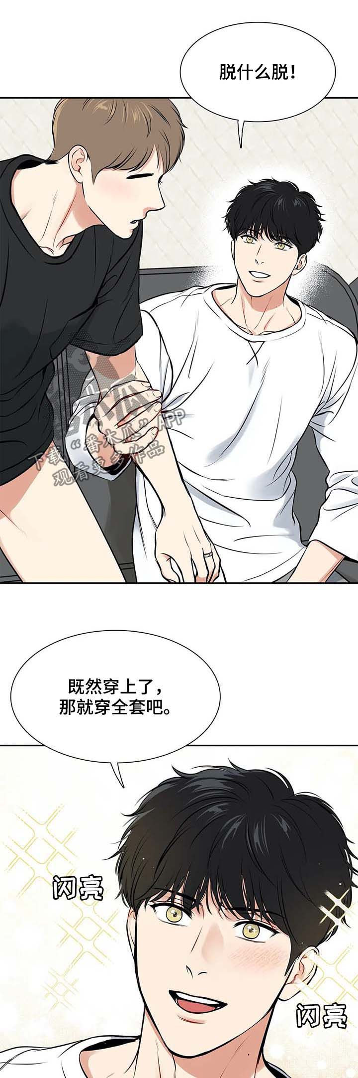 第179章：【番外二:】穿给我看4