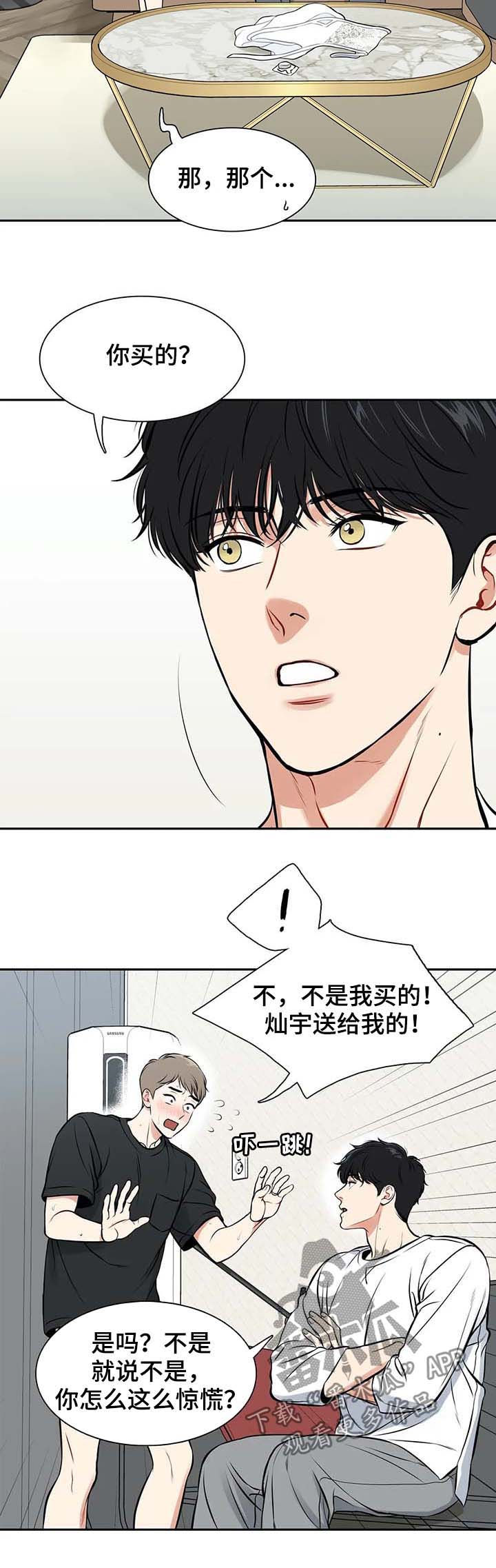 第179章：【番外二:】穿给我看1