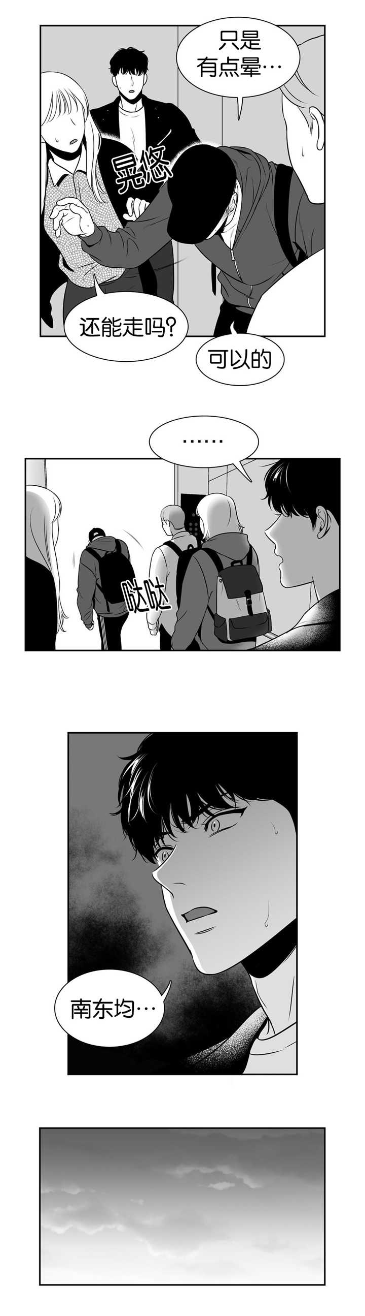 第106章：不太妙啊0