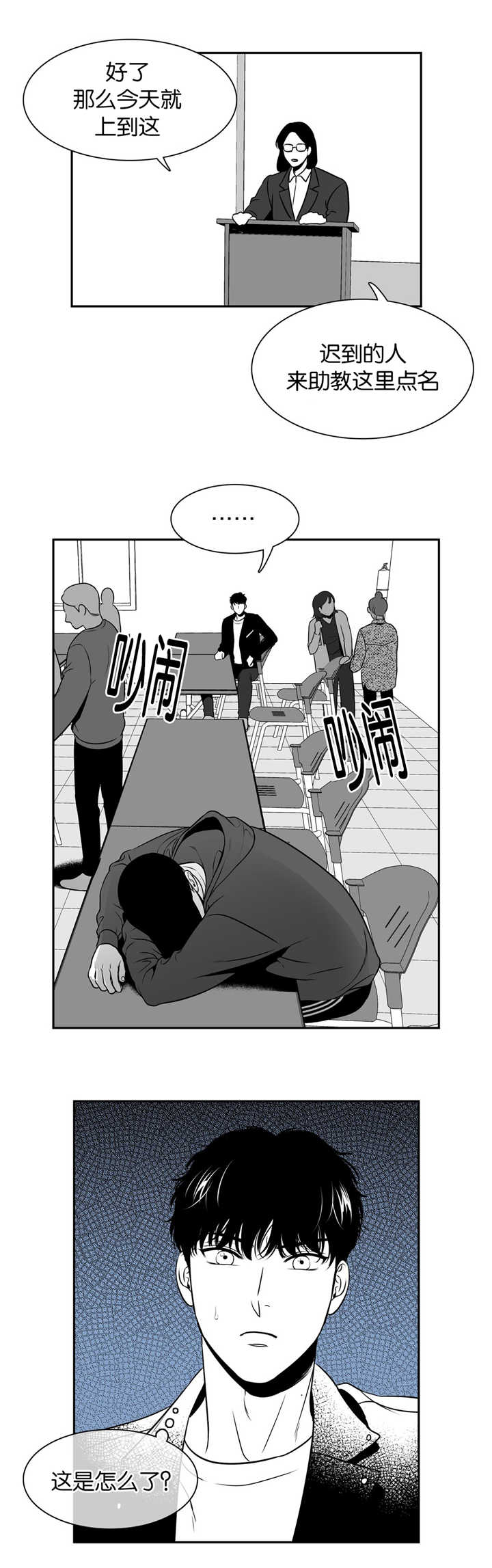 第106章：不太妙啊1