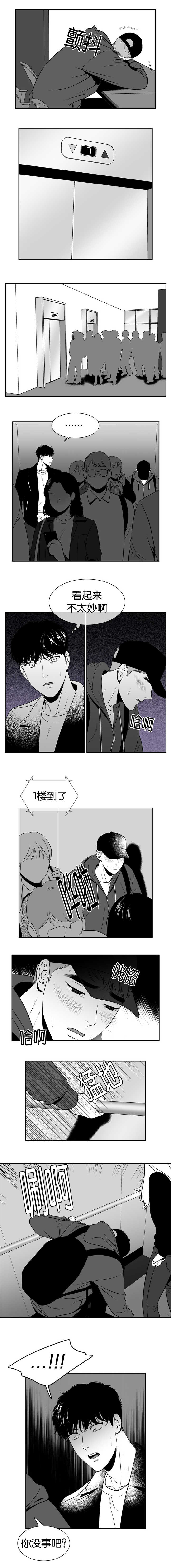 第106章：不太妙啊2