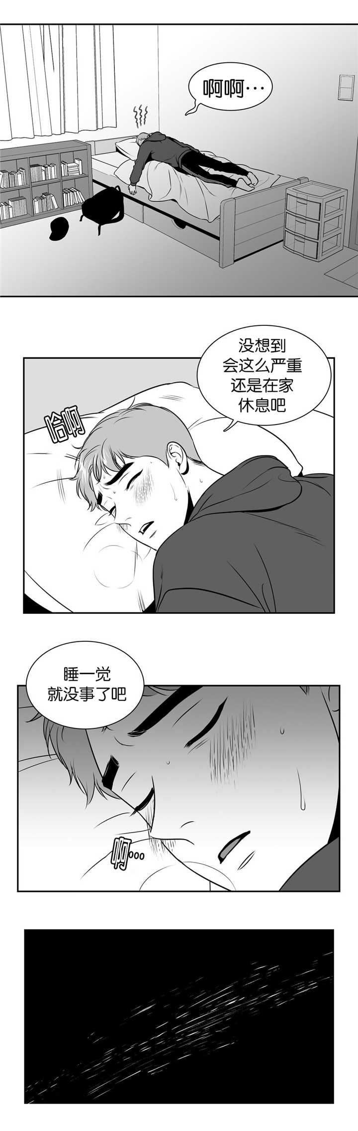 第106章：不太妙啊4