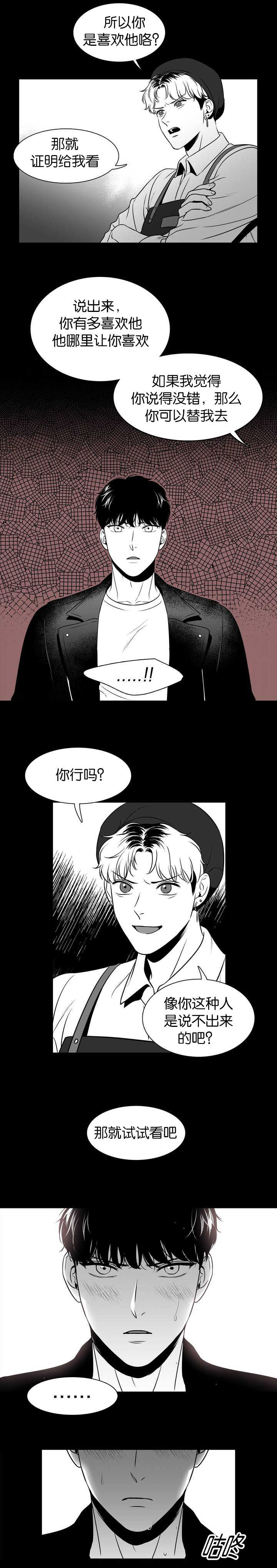 第108章：证明给我看1
