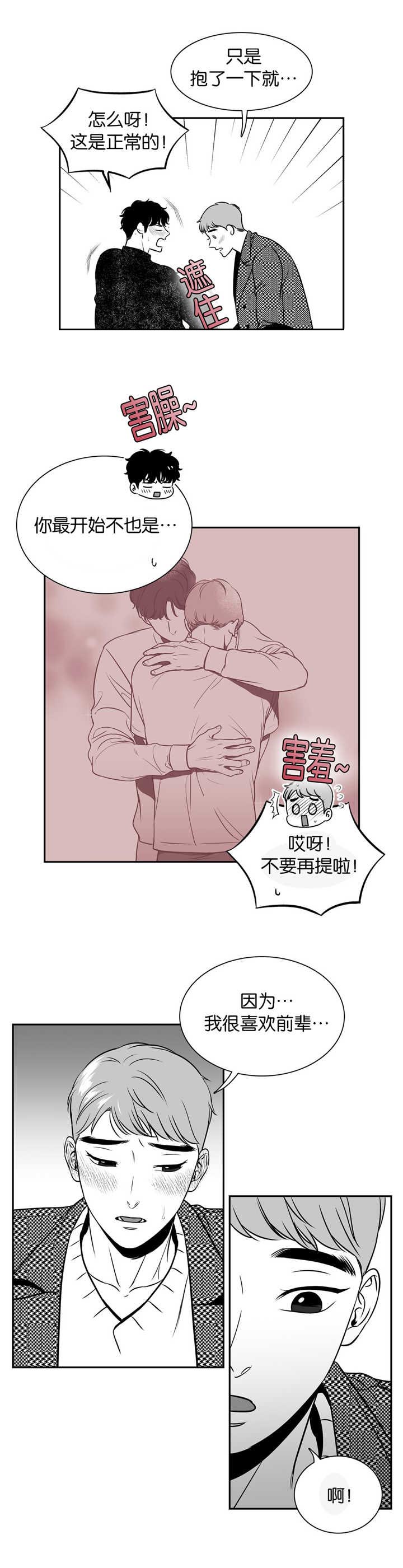 第127章：让我来吧2