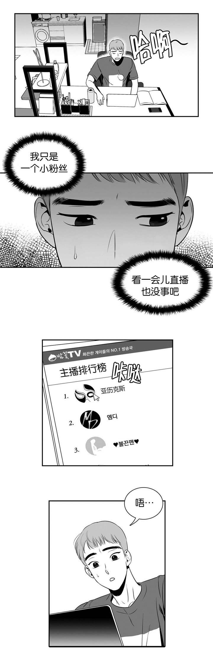 第15章：我先走了2