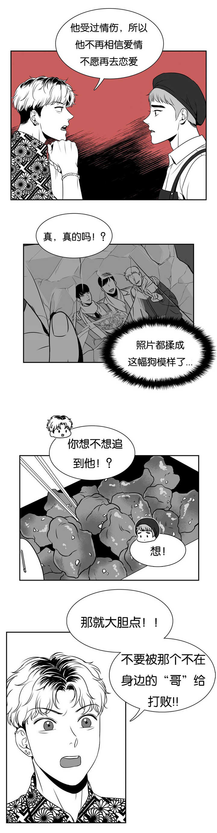 第65章：大胆一点2
