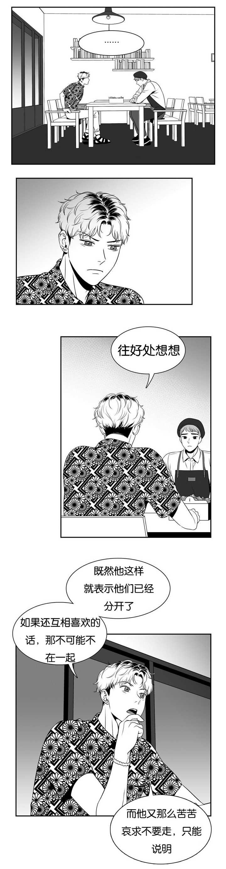 第65章：大胆一点1