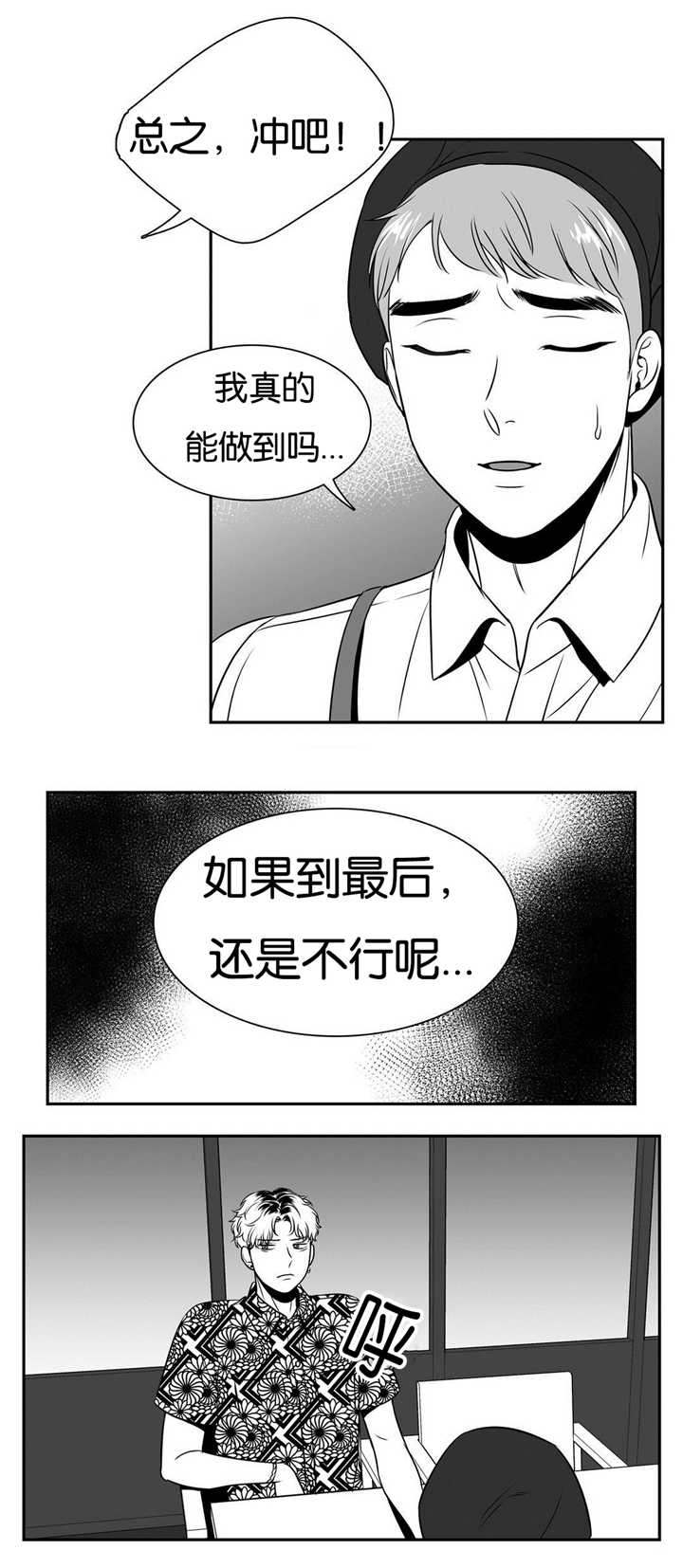 第65章：大胆一点3