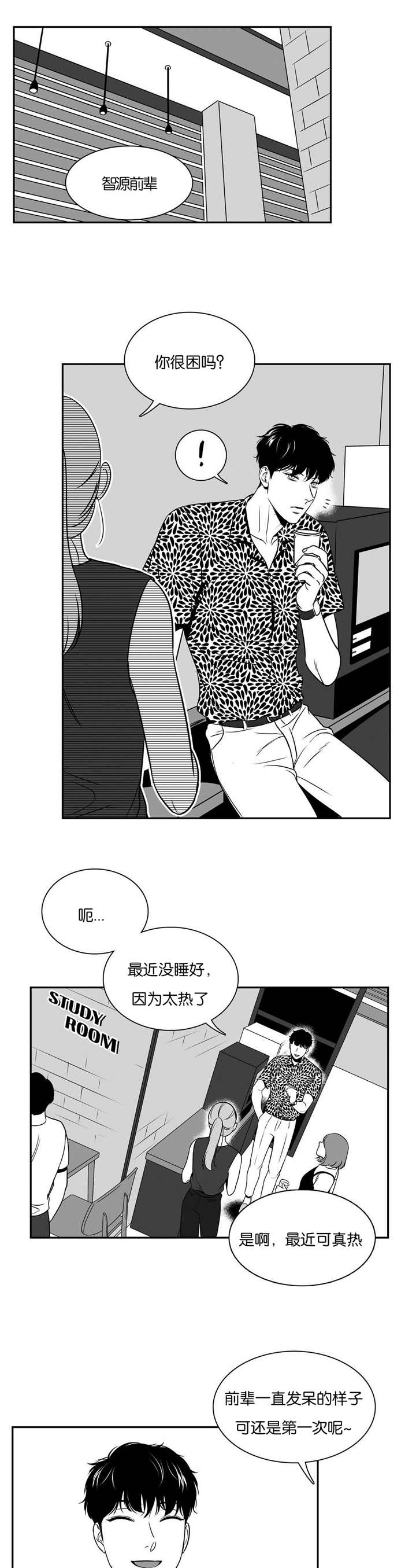 第75章：这么拼命2