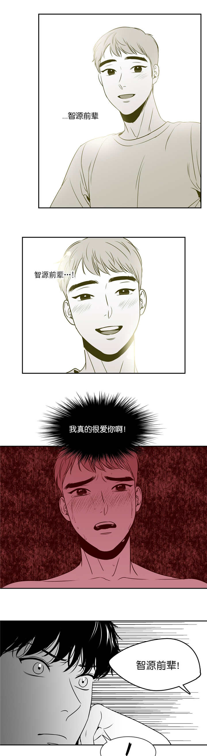 第75章：这么拼命0