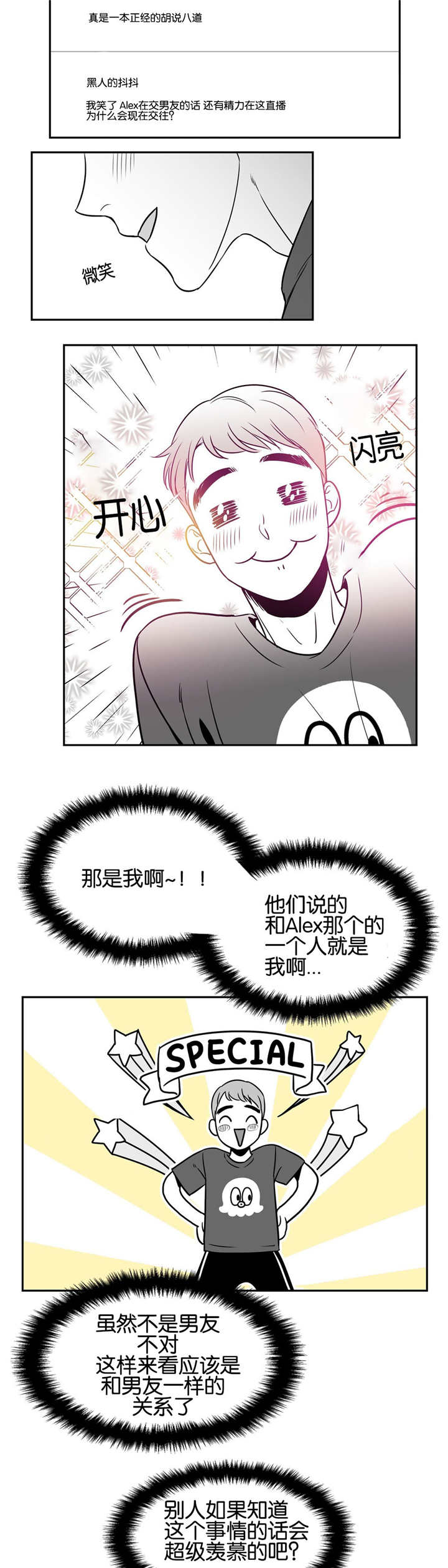 第30章：一点改变2