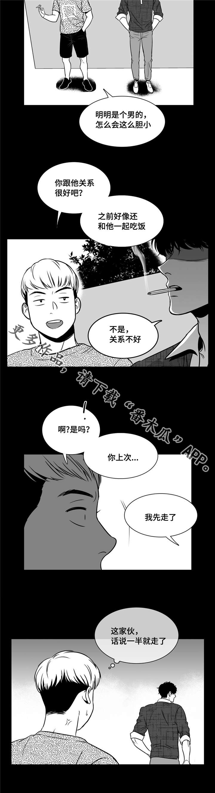 第146章：完美无缺2