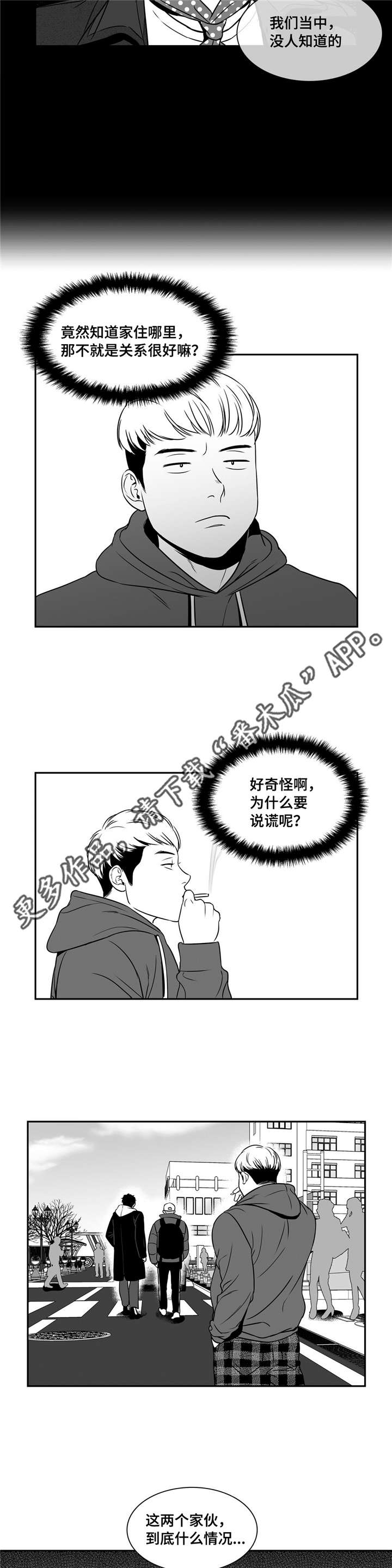 第146章：完美无缺4