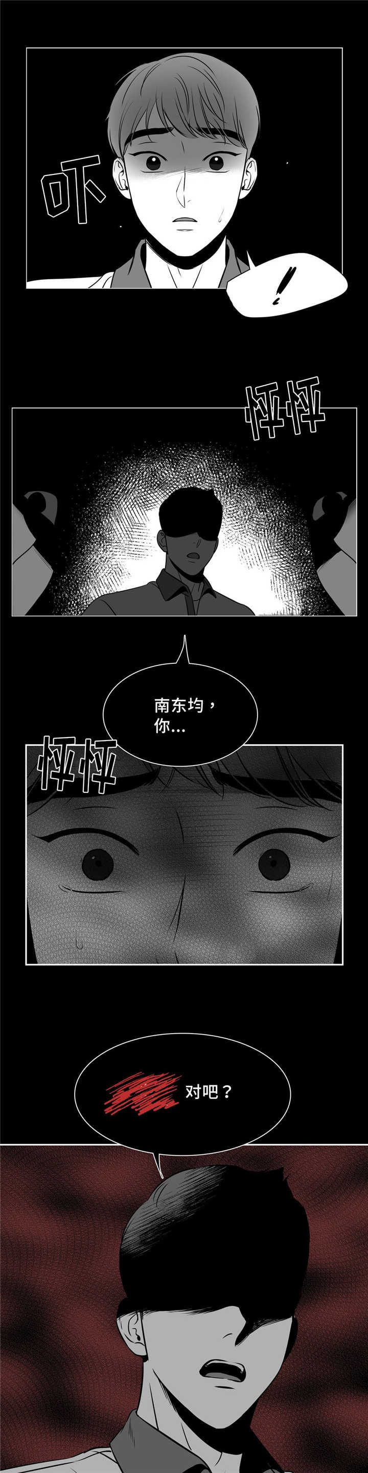 第133章：告诉我吧0