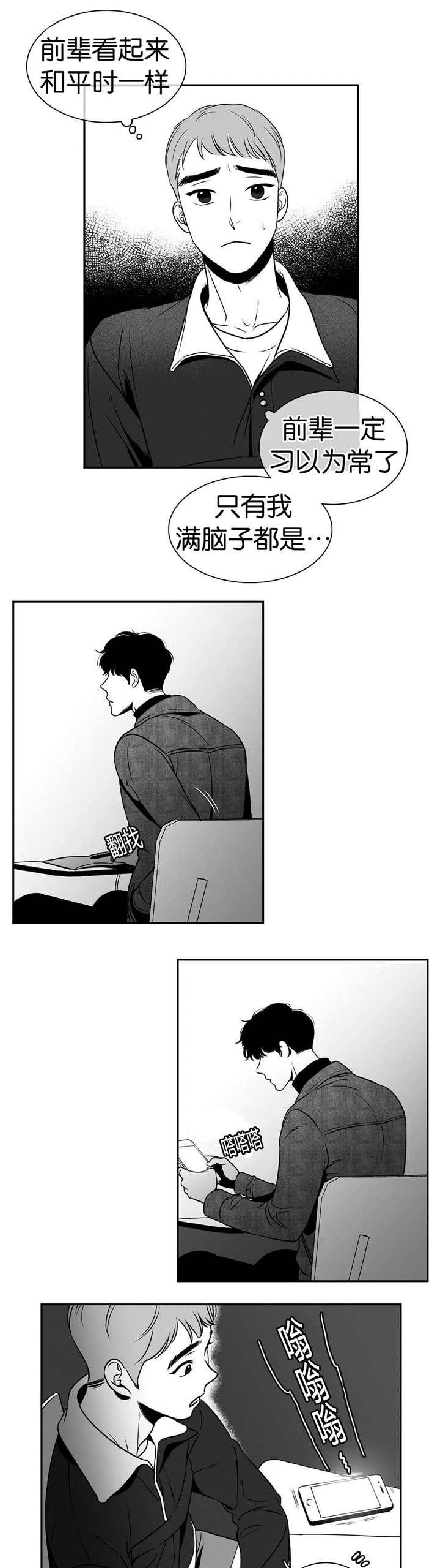 第21章：一起吃饭0