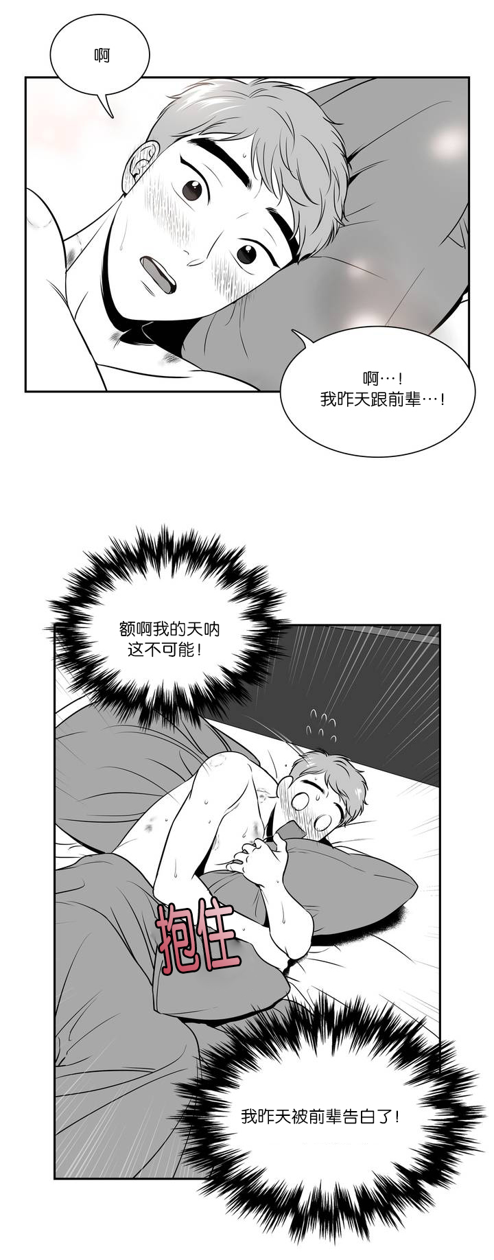 第119章：先别吵他3