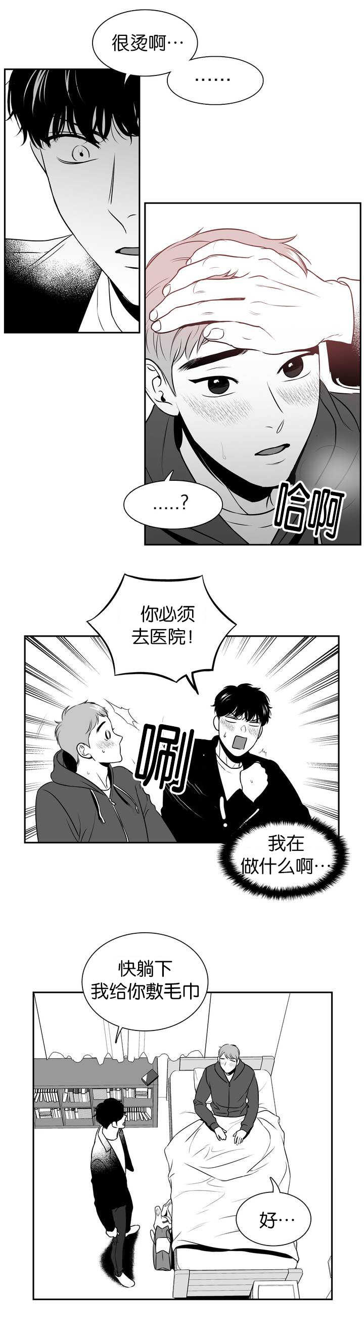 第109章：等你睡着1