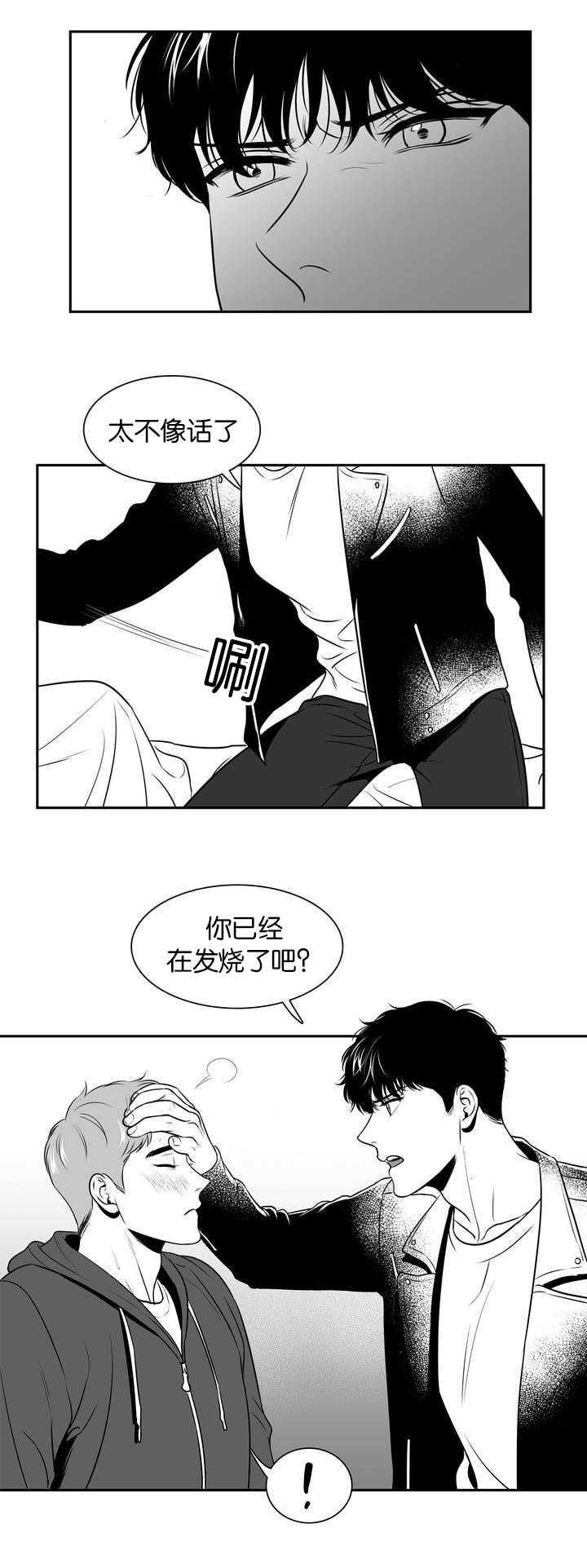 第109章：等你睡着0