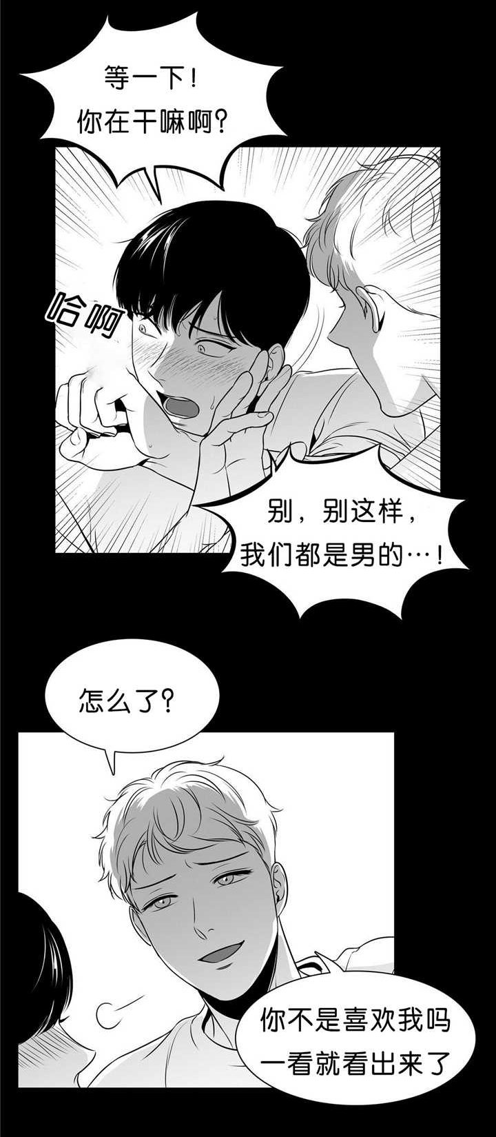 第93章：用不上力1