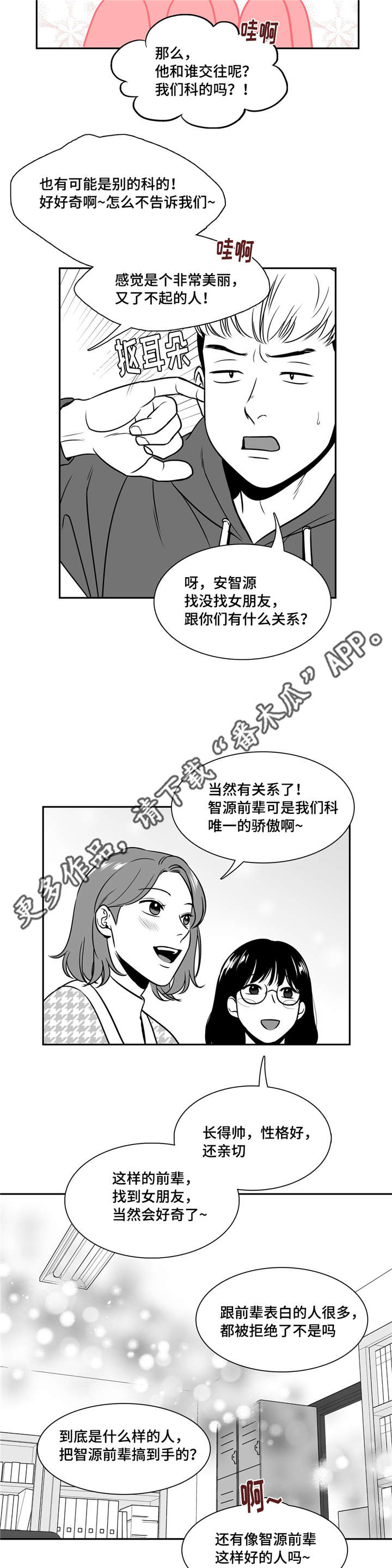 第145章：好人4