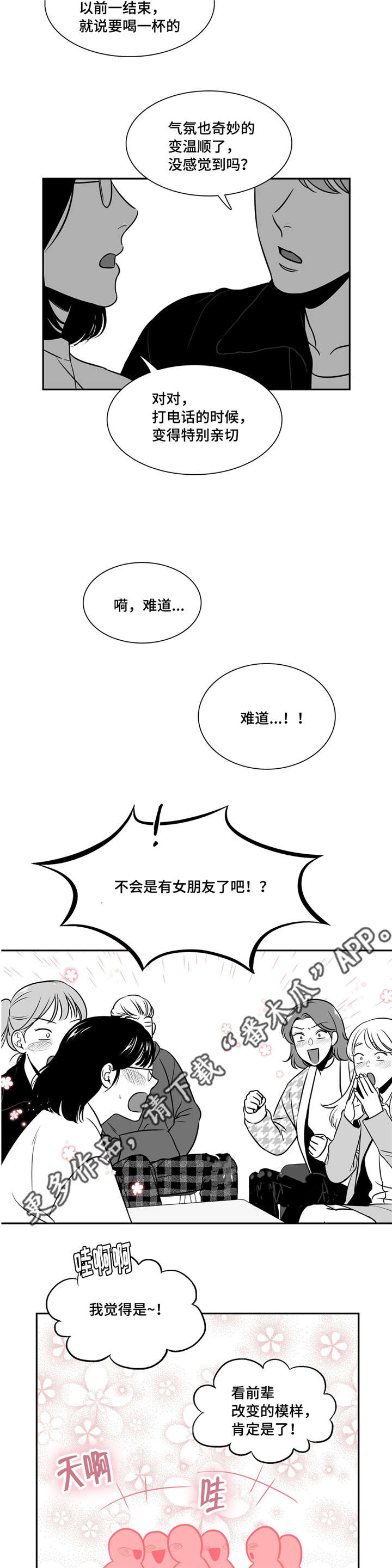 第145章：好人3