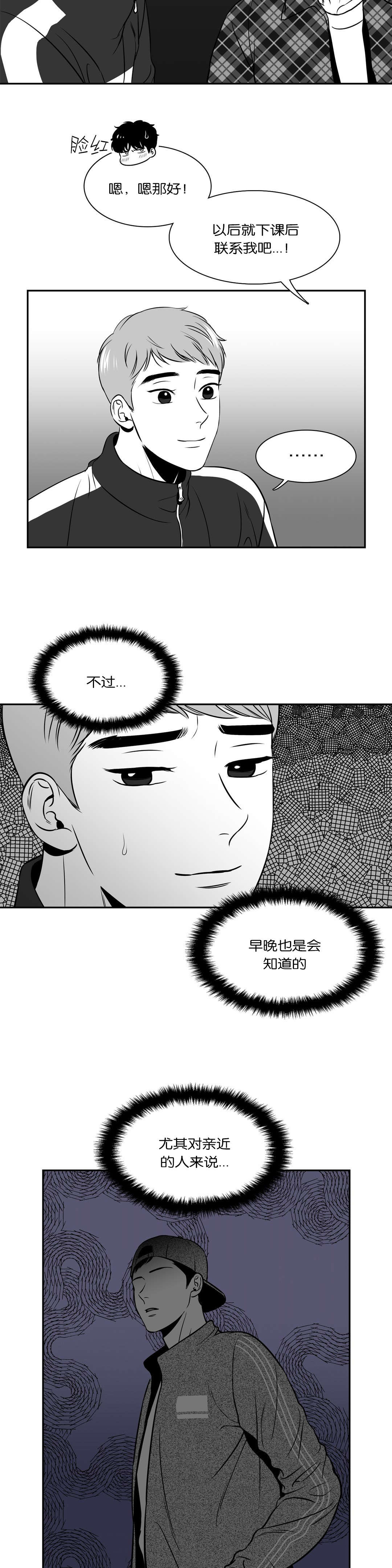 第128章：了解更多3