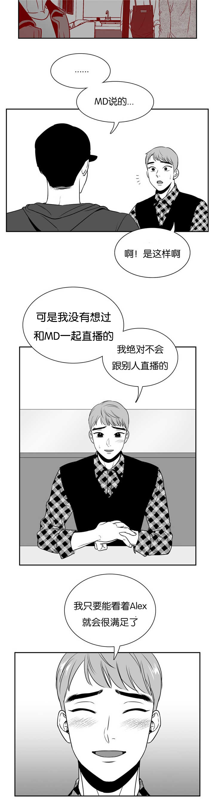 第53章：我们之间2