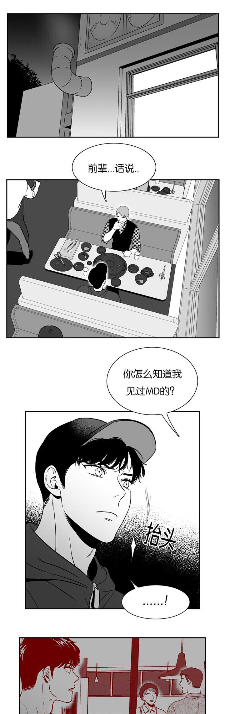 第53章：我们之间1