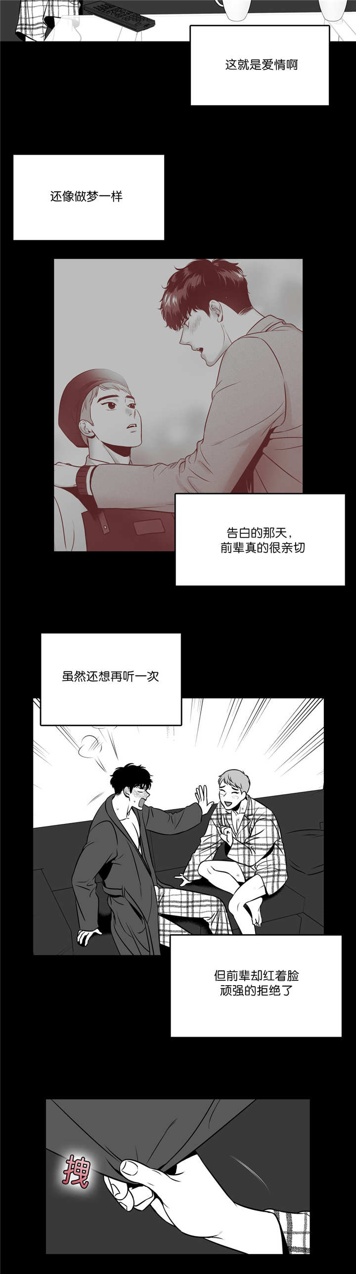 第121章：就是爱情4