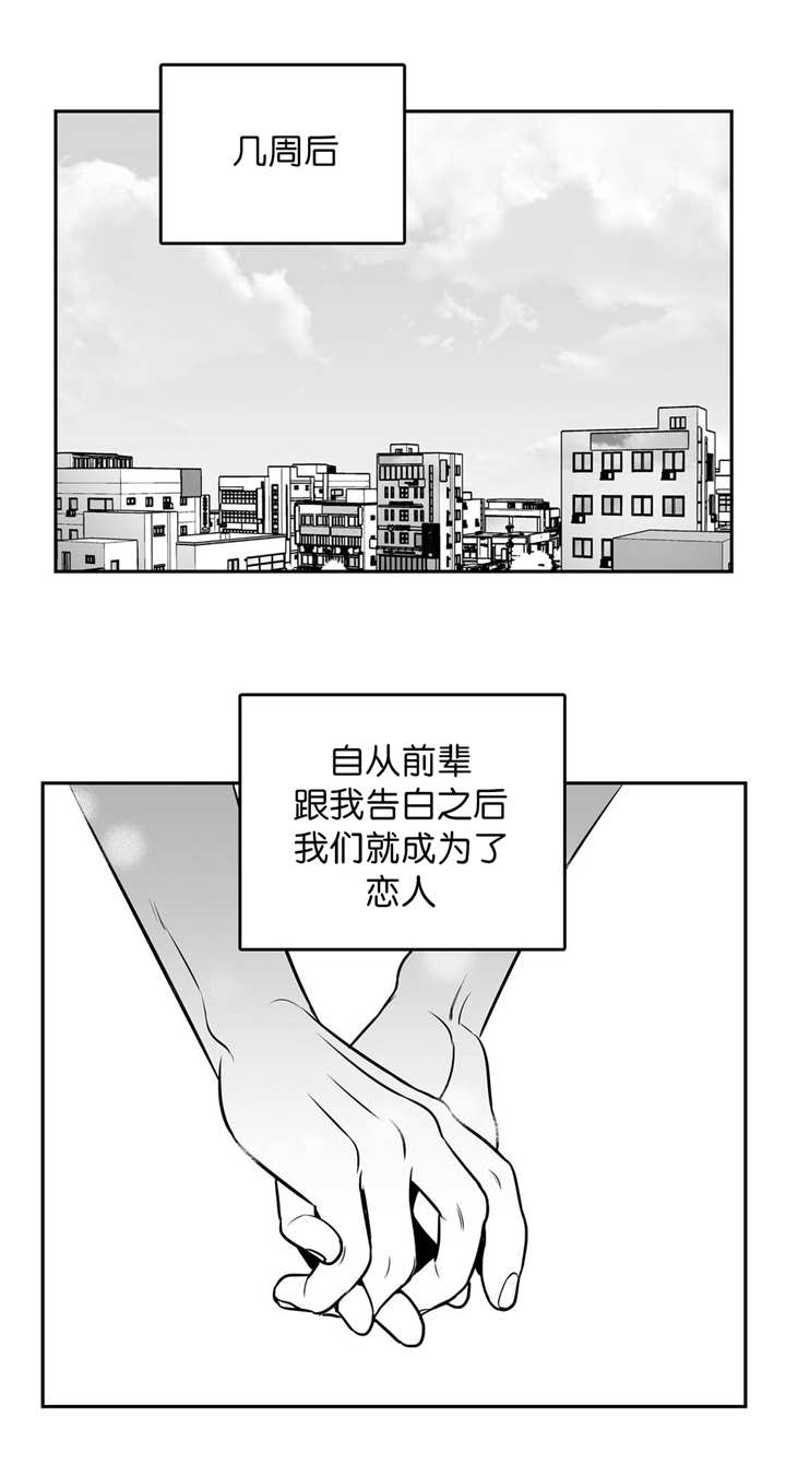 第121章：就是爱情1