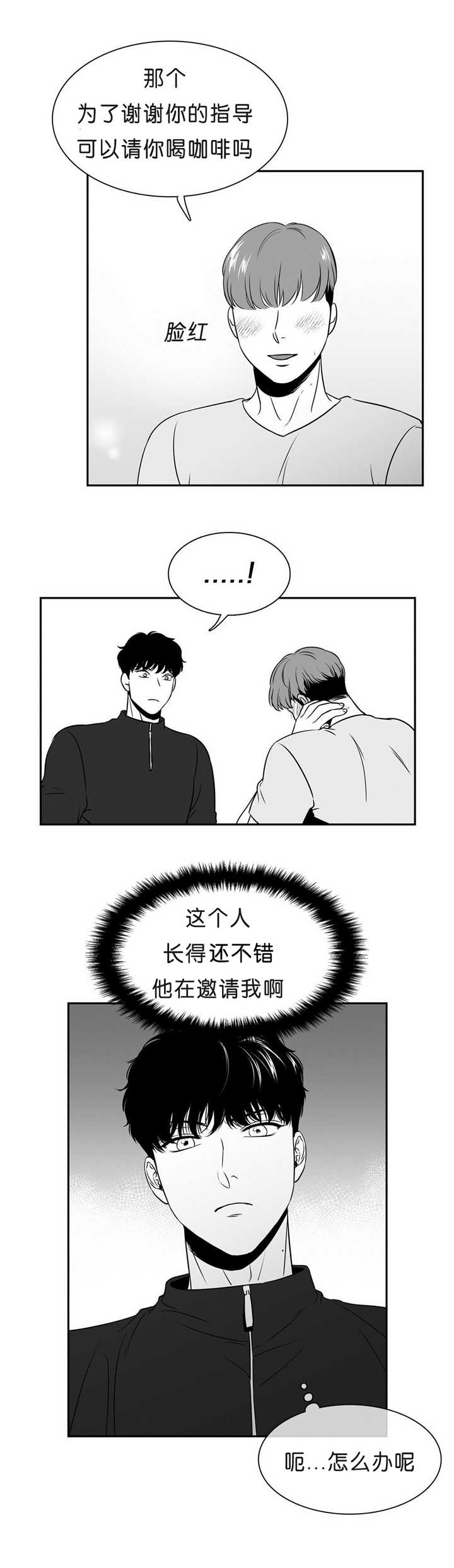 第87章：无法忘记2